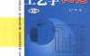 铅酸蓄电池工艺学概论_第2版-作者： 刘广林　著-PDF电子书