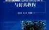 Multisim电路系统设计与仿真教程-作者： 周润景-PDF电子书