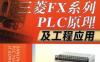 变配用电设备电气试验与典型故障分析及处理-作者： 赵永生-PDF电子书