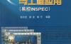 组态软件基础与工程应用(易控INSPEC)-作者： 张贝克-PDF电子书