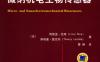 微纳机电生物传感器-作者： [法]利维亚.尼库/蒂埃里·雷克列-PDF电子书