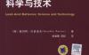 铅酸蓄电池科学与技术-作者： 德切柯.巴普洛夫-PDF电子书