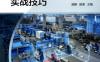 工业4.0通信与识别技术的实战技巧-作者： 高静-PDF电子书