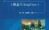 组态软件基础及应用（组态王KingView）-作者： 殷群/吕建国-PDF电子书