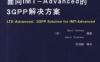 LTE-Advanced：面向IMT-Advanced的3GPP解决方案-作者： (芬)Harri Holma    Antti Toskala-PDF电子书