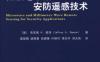 微波毫米波安防遥感技术-作者： ［美］杰夫瑞A.南泽 （Jeffrey A.Nanzer）    苗俊刚    胡岸勇-PDF电子书