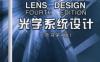 光学系统设计（原书第4版_精装版）-作者： (美)Milton Laikin-PDF电子书