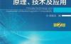 电磁兼容原理、技术及应用（第2版）-作者： 梁振光-PDF电子书