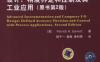 高级测量仪器与计算机I_O设计：精度界定和控制及其工业应用（原书第2版）-作者： (美)Patrick H. Garrett-PDF电子书