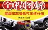汽车维修全程图解（底盘和车身电气系统分册）双色版-作者： 李昌凤-PDF电子书