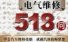 汽车电气维修518问_第2版-作者： 李昌凤-PDF电子书