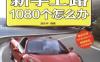 新手上路1080个怎么办-作者： 庞永华-PDF电子书