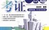 学车考证一点通-作者： 徐忠林-PDF电子书