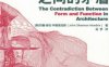 建筑形式与功能之间的矛盾-作者： 约翰·香农·亨德里克斯-PDF电子书