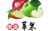 图说苹果高效栽培（全彩版）-作者： 高登涛-PDF电子书