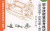 磨工职业技能鉴定考核试题库（理论试题+技能试题+模拟试卷）-作者： 刘风军-PDF电子书