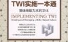一线主管培训TWI实施一本通：营造技能为本的文化-作者： 帕特里克.格劳普-PDF电子书