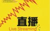 直播：引爆关注就这么简单-作者： 何学林-PDF电子书