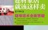 建材家居就该这样卖（升级版）-作者： 陆丰-PDF电子书