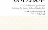 领导力资本-作者： Dave Ulrich-PDF电子书