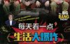 每天看一点《生活大爆炸》轻松学地道口语-作者： 文英-PDF电子书