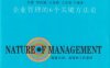 管理的本质：企业管理的6个关键方法论-作者： 白建 何纪斌 王佳强 王忠胜-PDF电子书