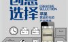创意选择：苹果黄金时代的产品思维-作者: [美] 肯·科钦达-PDF电子书
