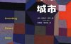 创造未来城市-作者: [英] 迈克尔·巴蒂-PDF电子书
