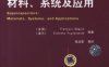 超级电容器：材料、系统及应用-作者： 佩塔尔 J.格尔波维奇-PDF电子书