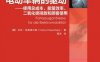 电动车辆的驱动——使用总成本、能量效率、二氧化碳排放和顾客使用-作者： 丹尼·克莱恩贝格（Danny Kreyenberg）-PDF电子书