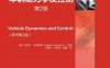 车辆动力学及控制_第2版-作者： [美]拉杰什﹒拉贾马尼（Rajesh Rajamani）-PDF电子书
