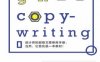 Design copy writing 设计文案-PDF电子书