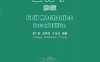 土力学(第2版)-作者： 李广信张丙印于玉贞-PDF电子书