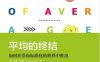平均的终结：如何在崇尚标准化的世界中胜出-作者: 托德罗斯-PDF电子书