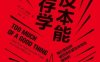 反本能生存学：我们是如何被四项关键生存特性摧毁的-作者: [美] 李.戈德曼-PDF电子书