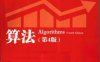 算法(第4版)-文字版-作者: 塞奇威克 (Robert Sedgewick) / 韦恩 (Kevin Wayne)-PDF电子书
