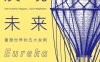 发现未来：重塑世界的五大发明-作者: Gavin Weightman-PDF电子书