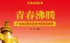 青春沸腾：广大知识青年在农村接受再教育-PDF电子书