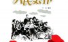 人民公仆：全国广泛开展学习焦裕禄活动-PDF电子书