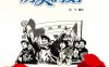 历史时刻：中国恢复在联合国一切合法权利-PDF电子书