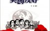 共创友好：中国同英国、联邦德国正式建交-PDF电子书