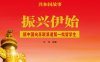 振兴伊始：新中国向苏联派遣第一批留学生-PDF电子书