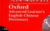 牛津高阶英汉双解词典9版-作者: [英] 霍恩比-PDF电子书