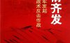 万箭齐发：志愿军发起全线战术反击作战-PDF电子书