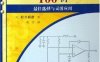 OP放大器应用技巧100例-作者: 松井邦彦-PDF电子书