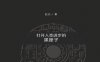 创新简史：打开人类进步的黑匣子-作者: 赵炎-PDF电子书