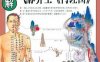 图解气脉养生《内经图》-作者: 唐颐-PDF电子书