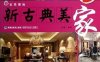 家装潮流：新古典美家-作者: 叶斌-PDF电子书