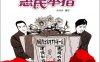 惠民举措：全国积极推动家电下乡政策实施-PDF电子书