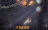 宇宙奥德赛：漫步太阳系-作者: 王爽-PDF电子书
